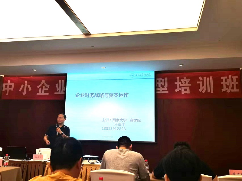 四川飛球領導帶隊參加數(shù)字化轉型培訓，強化轉型機遇與挑戰(zhàn)